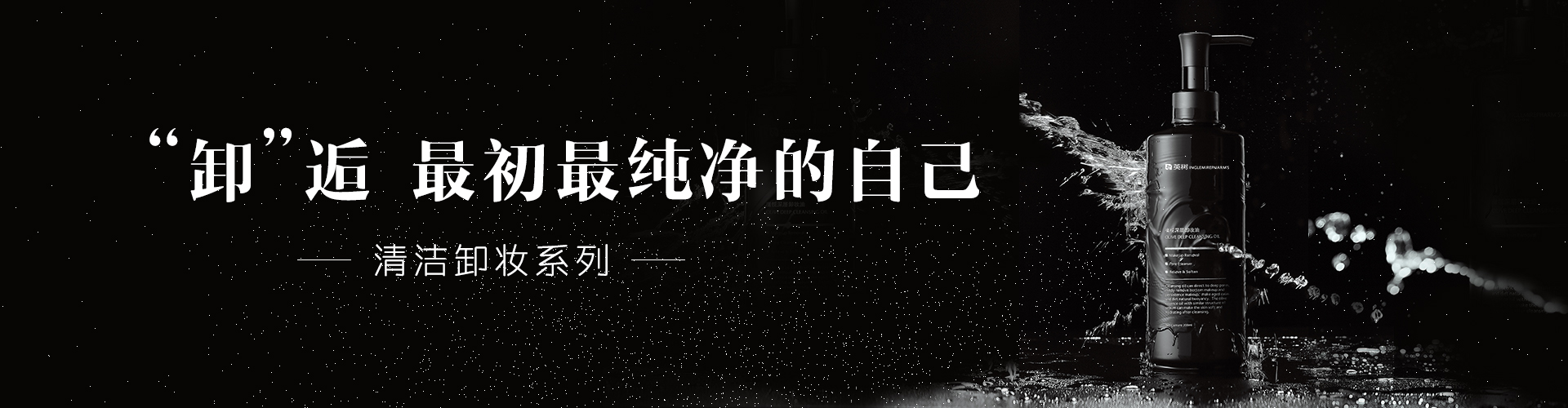 卸妝產(chǎn)品