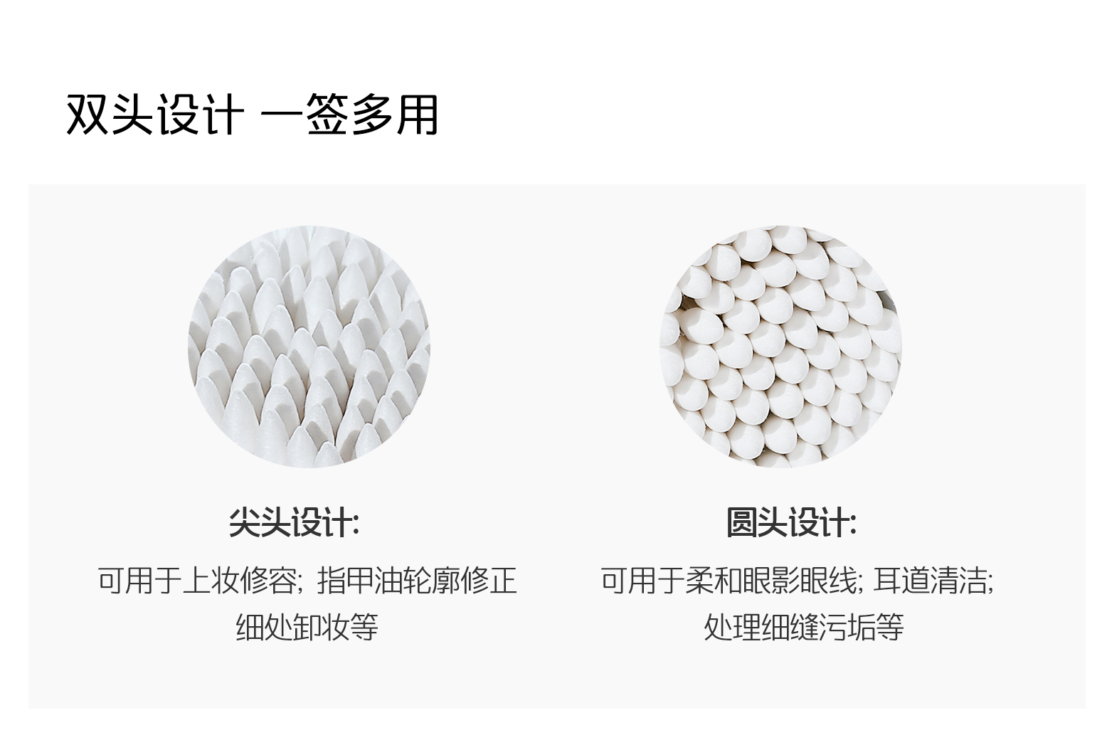 AWESOMEETHINGS雙頭多用棉簽，雙頭設計使用場合