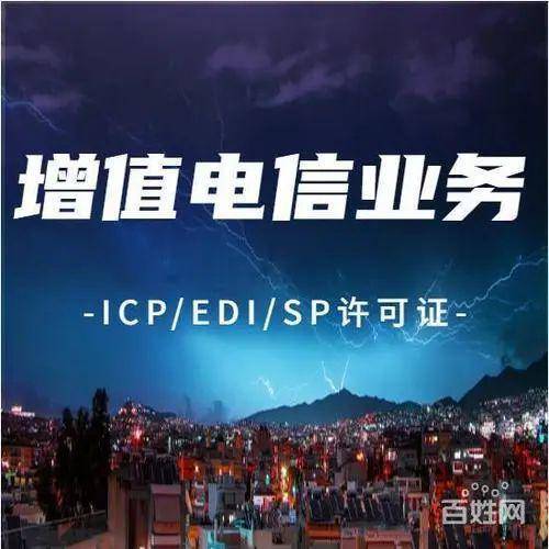 遼寧省通信管理局關(guān)于擬注銷沈陽壹爾叁電子商務(wù)省內(nèi)增值電信業(yè)務(wù)的通告