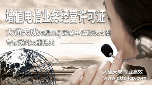 增值電信業(yè)務許可證 ICP、EDI與ISP的區(qū)別及省內業(yè)務解析