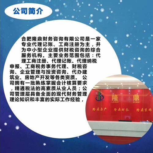 合肥ICP增值電信業(yè)務(wù)代辦規(guī)定與隆鼎財務(wù)公司省內(nèi)服務(wù)要求詳解