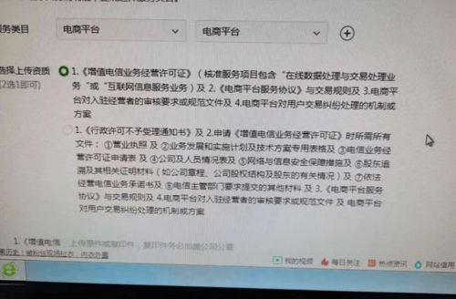 騰訊小程序互聯(lián)網(wǎng)信息服務ICP及省內增值電信業(yè)務經(jīng)營許可證辦理指南