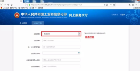 五步幫你快速辦理省內增值電信業務許可證